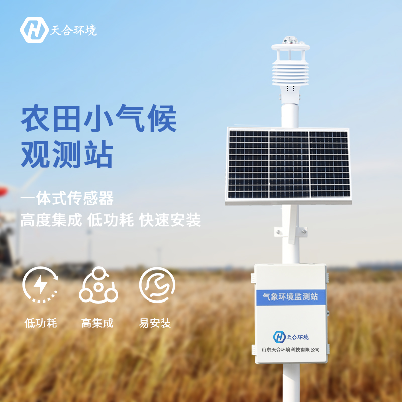 新型自動(dòng)氣象站就是超聲波氣象站嗎？有什么意義嗎？