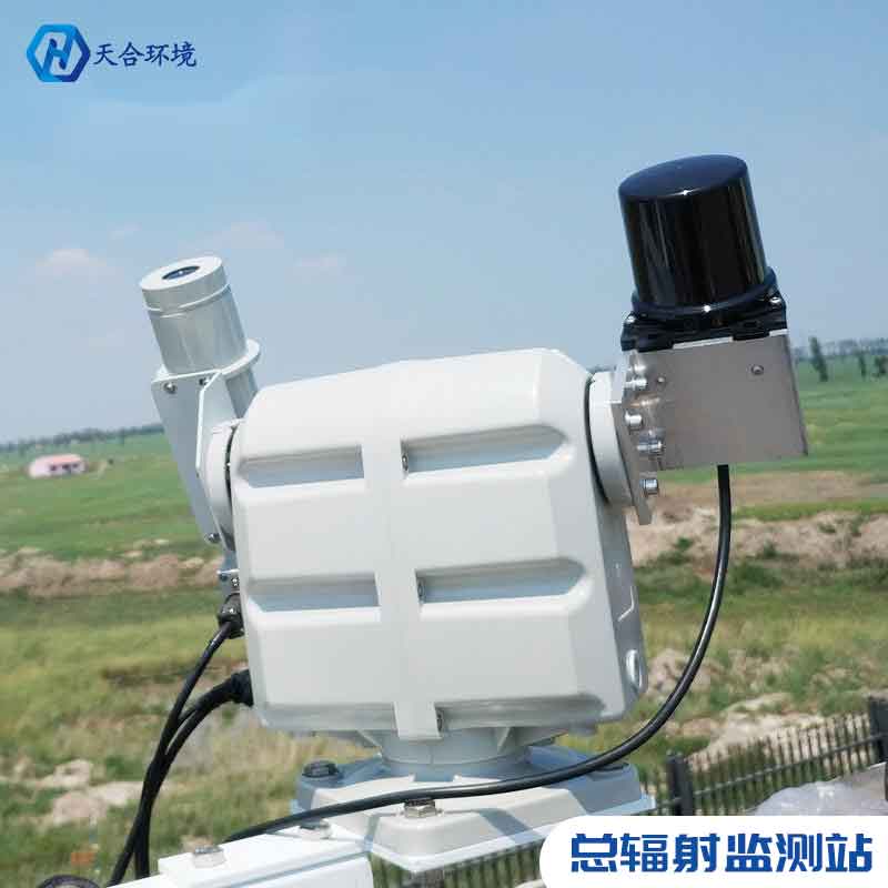 太陽(yáng)輻射地面觀測(cè)站是什么?