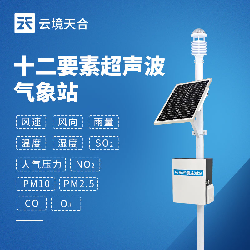 想了解自動小型氣象站報價？先看這 5 個關(guān)鍵選購指標(biāo)