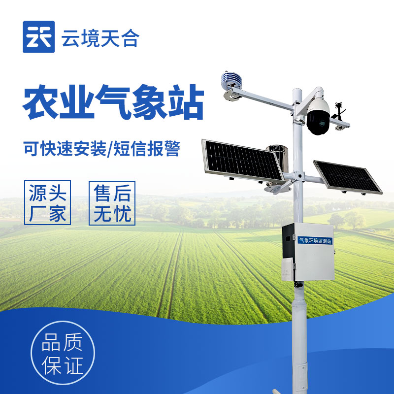 農(nóng)業(yè)氣象站：古代荔枝運(yùn)輸難？現(xiàn)代科技來破局
